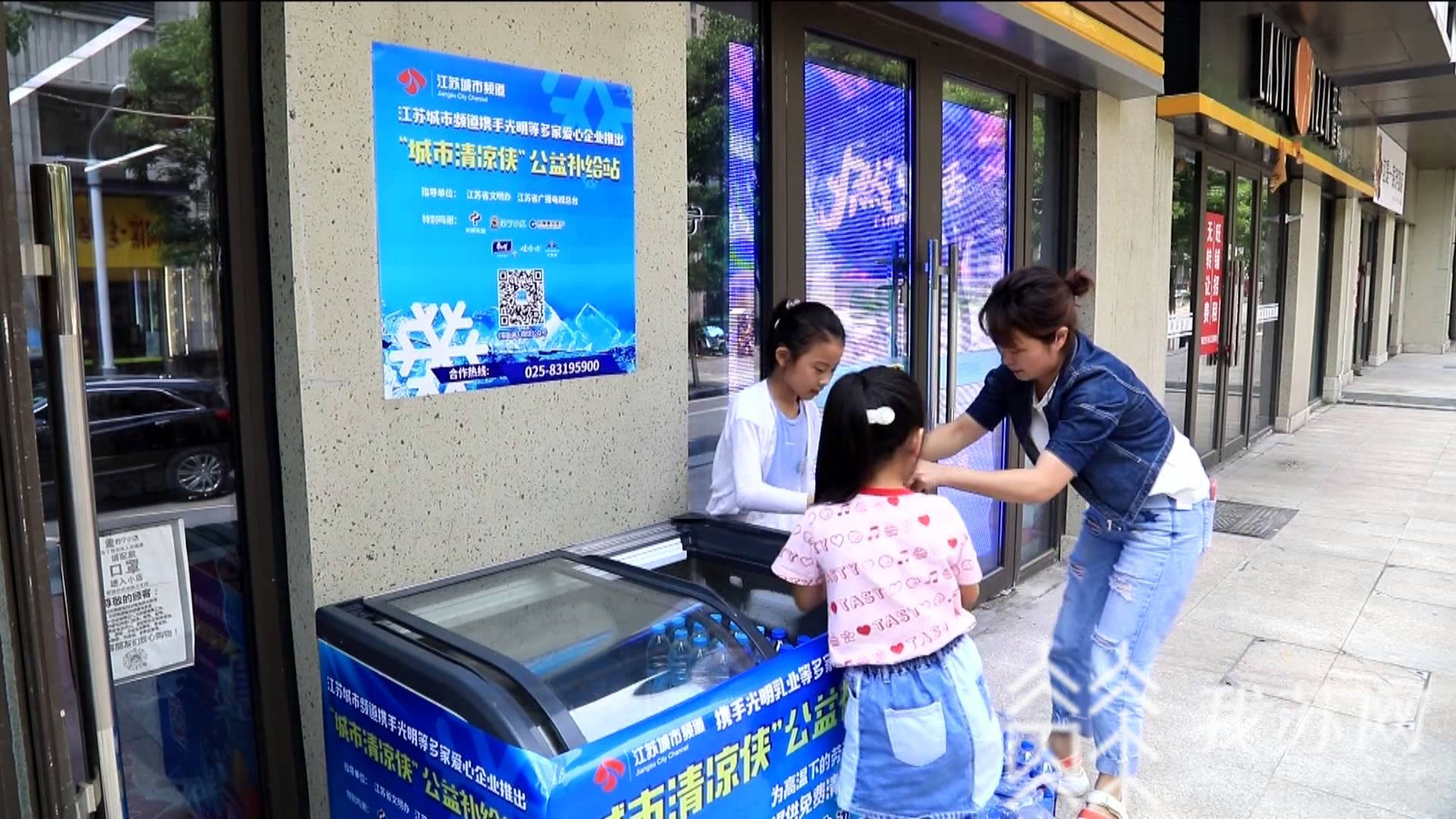 「清凉」小姐妹抱着储钱罐送清凉 “城市清凉侠”走进徐州