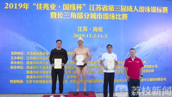 江苏省第三届成人游泳锦标赛今天在海安开赛