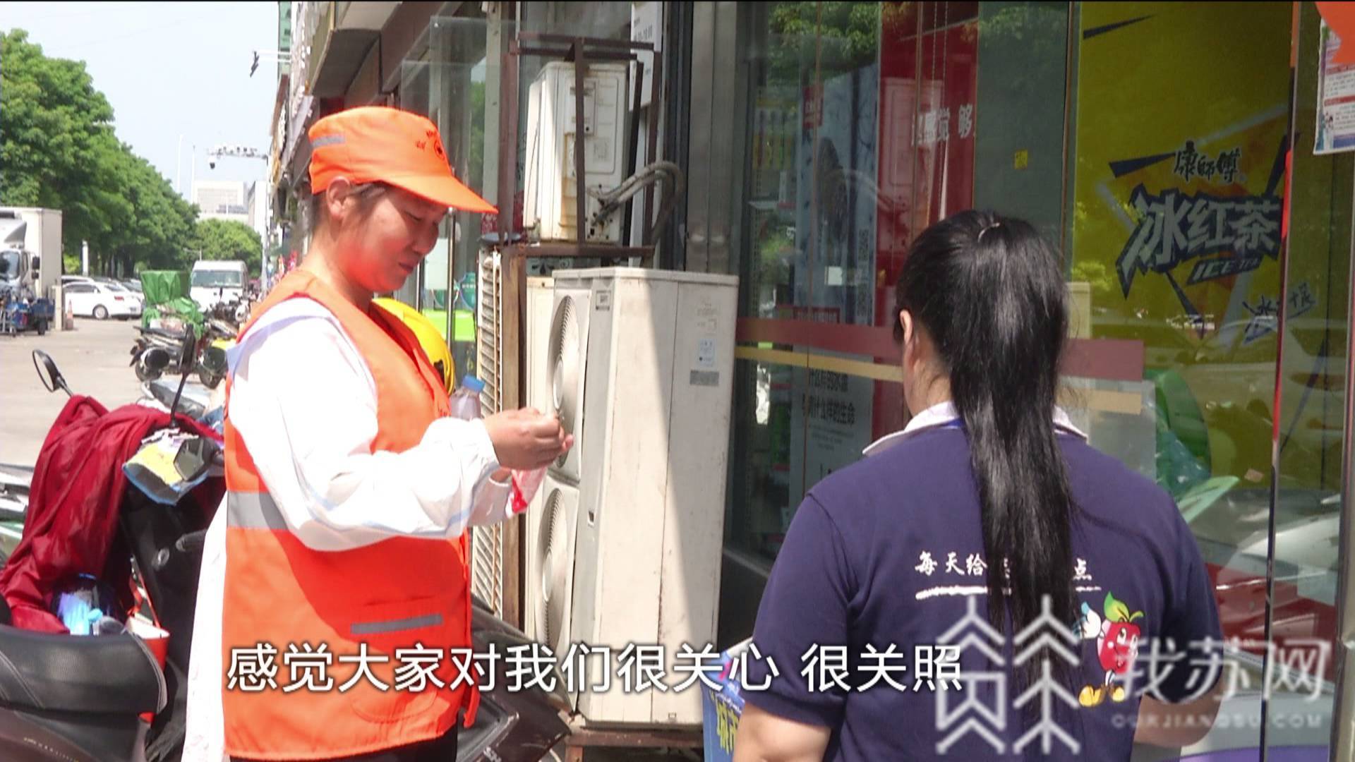 清凉@为“三伏天”下工作者解暑降温 “城市清凉侠”走进盐城