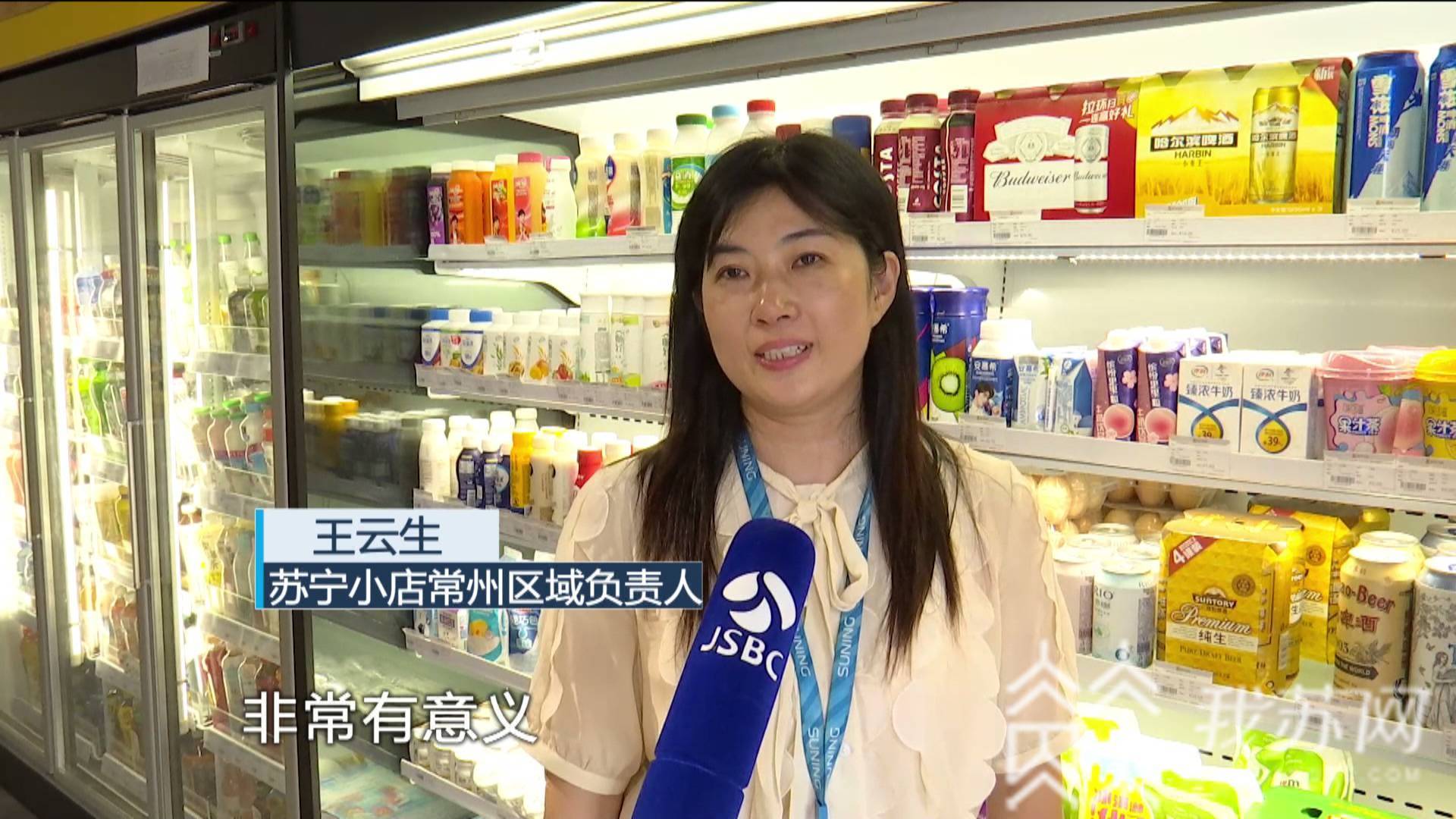 【清凉】让爱心为盛夏降温 “城市清凉侠”走进连云港