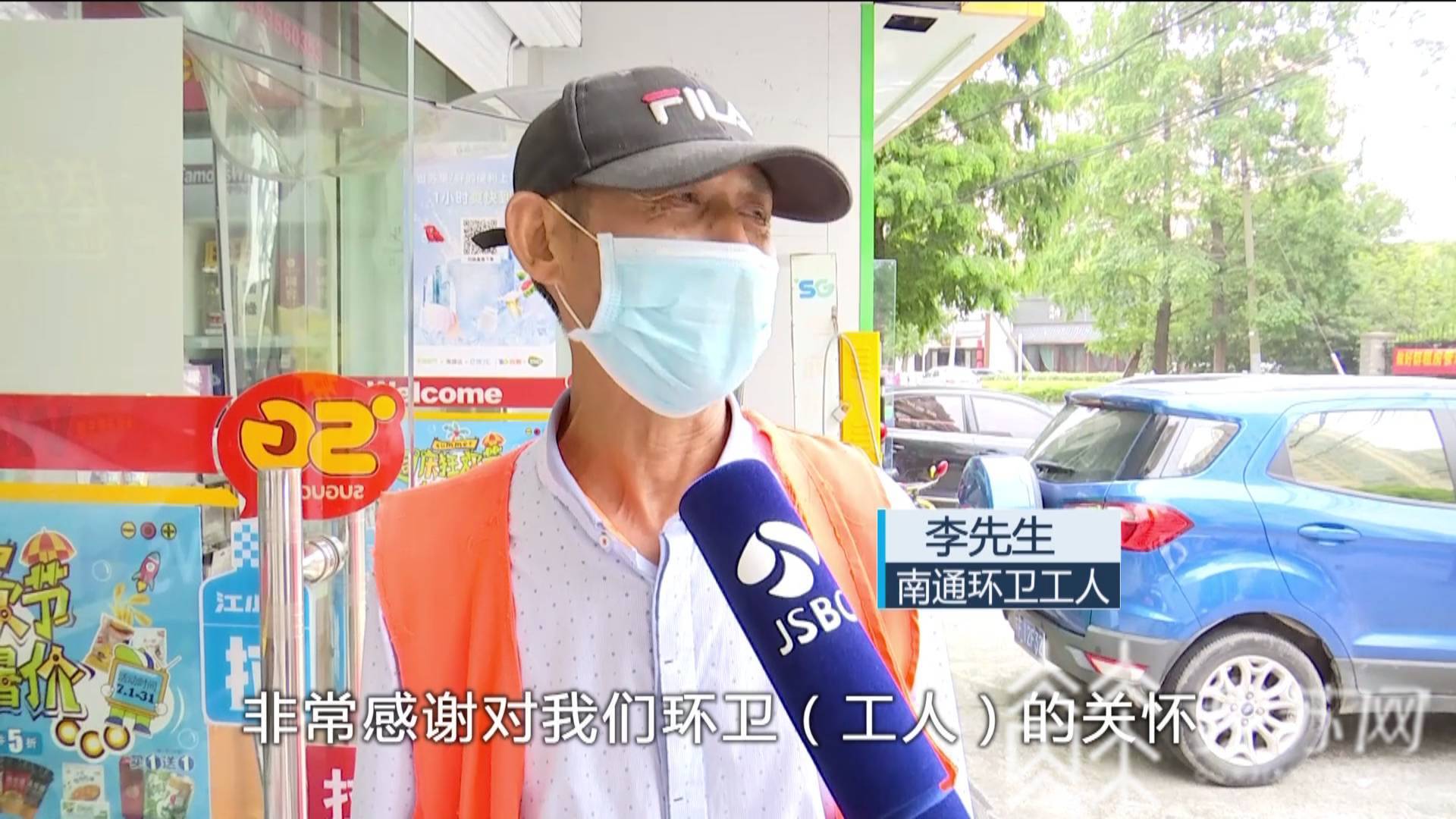 「清凉」小姐妹抱着储钱罐送清凉 “城市清凉侠”走进徐州