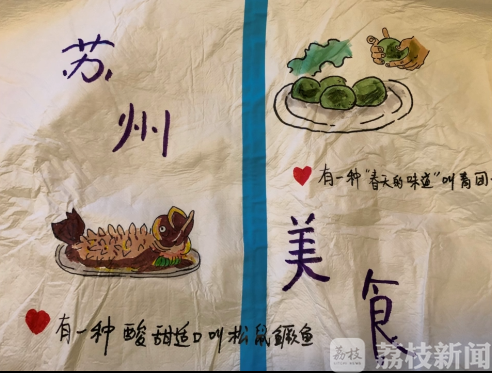 苏州@美景美食令人神往 武汉日志|防护服上绘家乡苏州