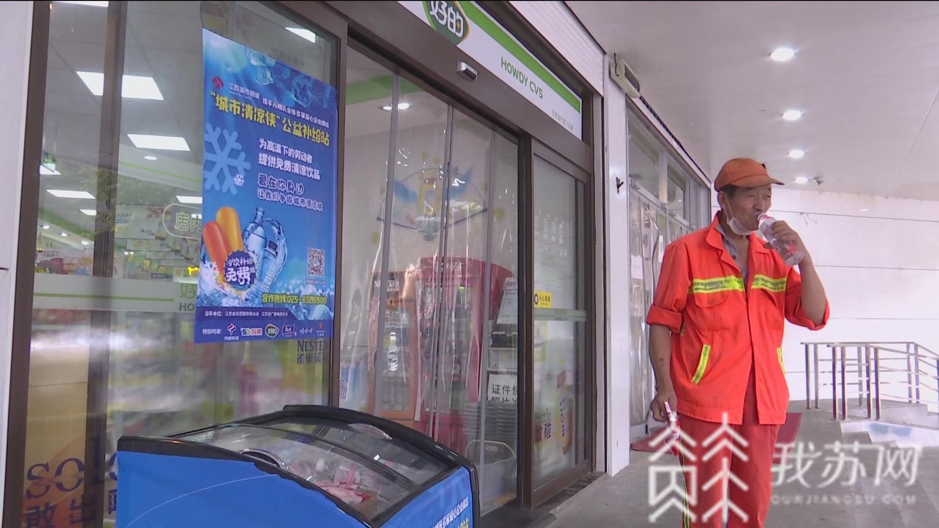 『城市』社会各界纷纷点赞 “城市清凉侠”上线两周