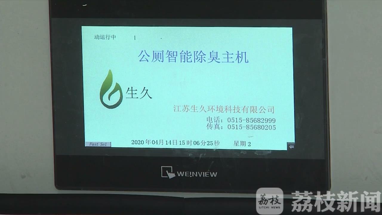 厕所■常州扎实推进“厕所革命” “一厕一景”智慧管控