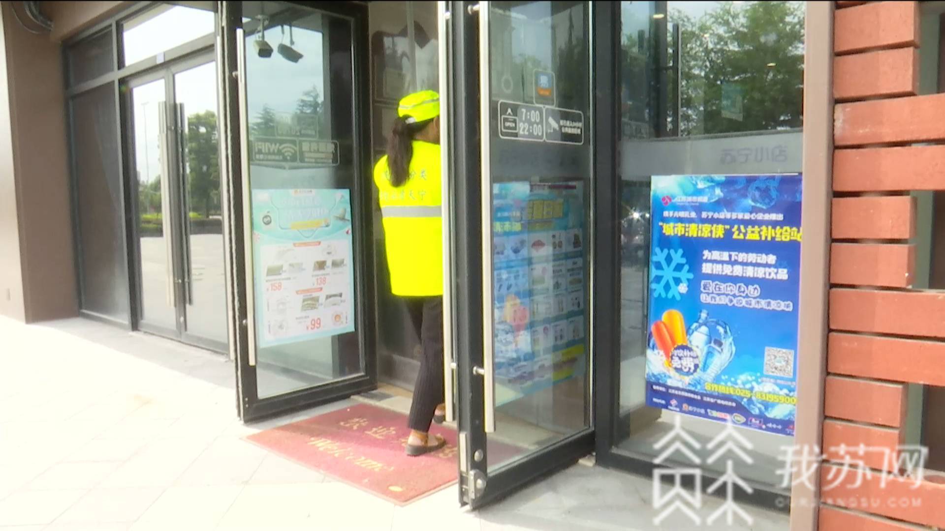 【清凉】让爱心为盛夏降温 “城市清凉侠”走进连云港