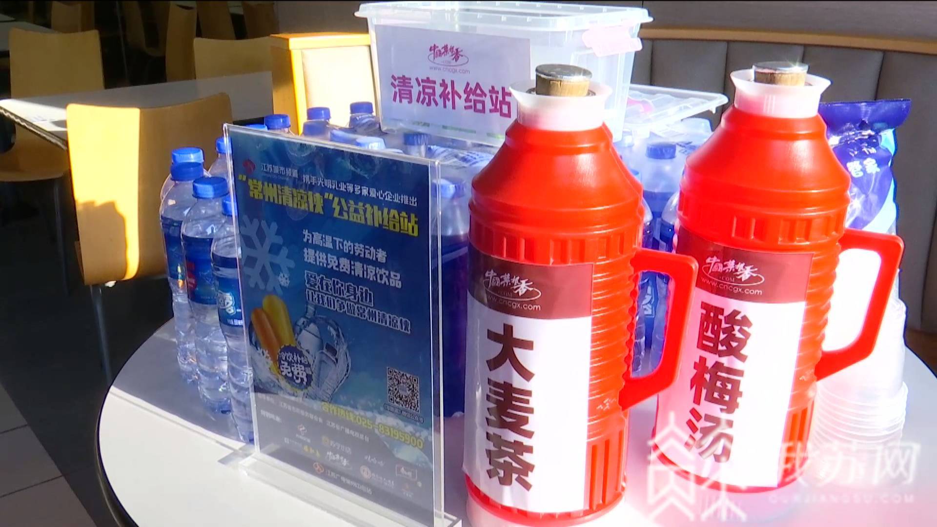 【城市】常州“城市清凉侠”掀起爱的旋风 为燥热降温