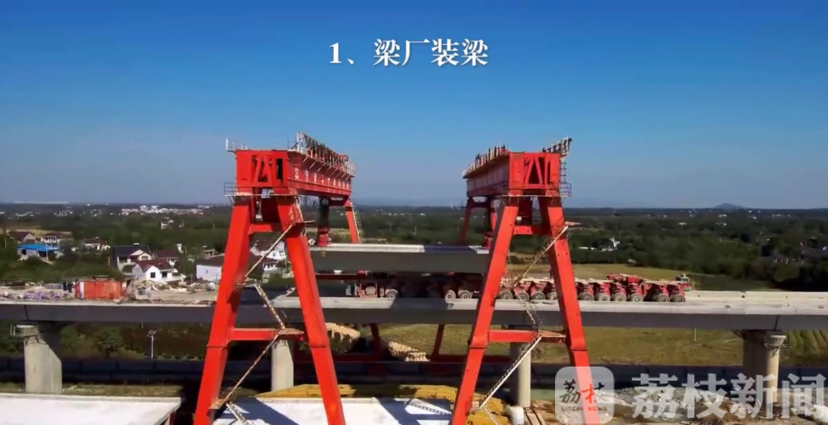 「句容」南沿江城际铁路句容段首榀箱梁成功提架 重达800吨