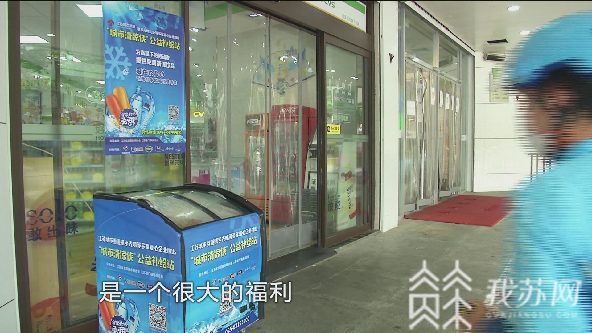 『城市』社会各界纷纷点赞 “城市清凉侠”上线两周