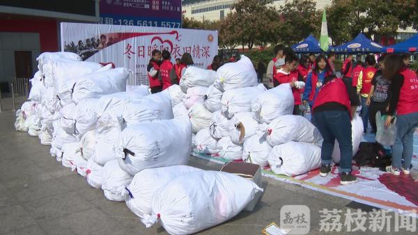 冬日暖阳：常州一公益组织8年为西部孩子募冬衣5万件