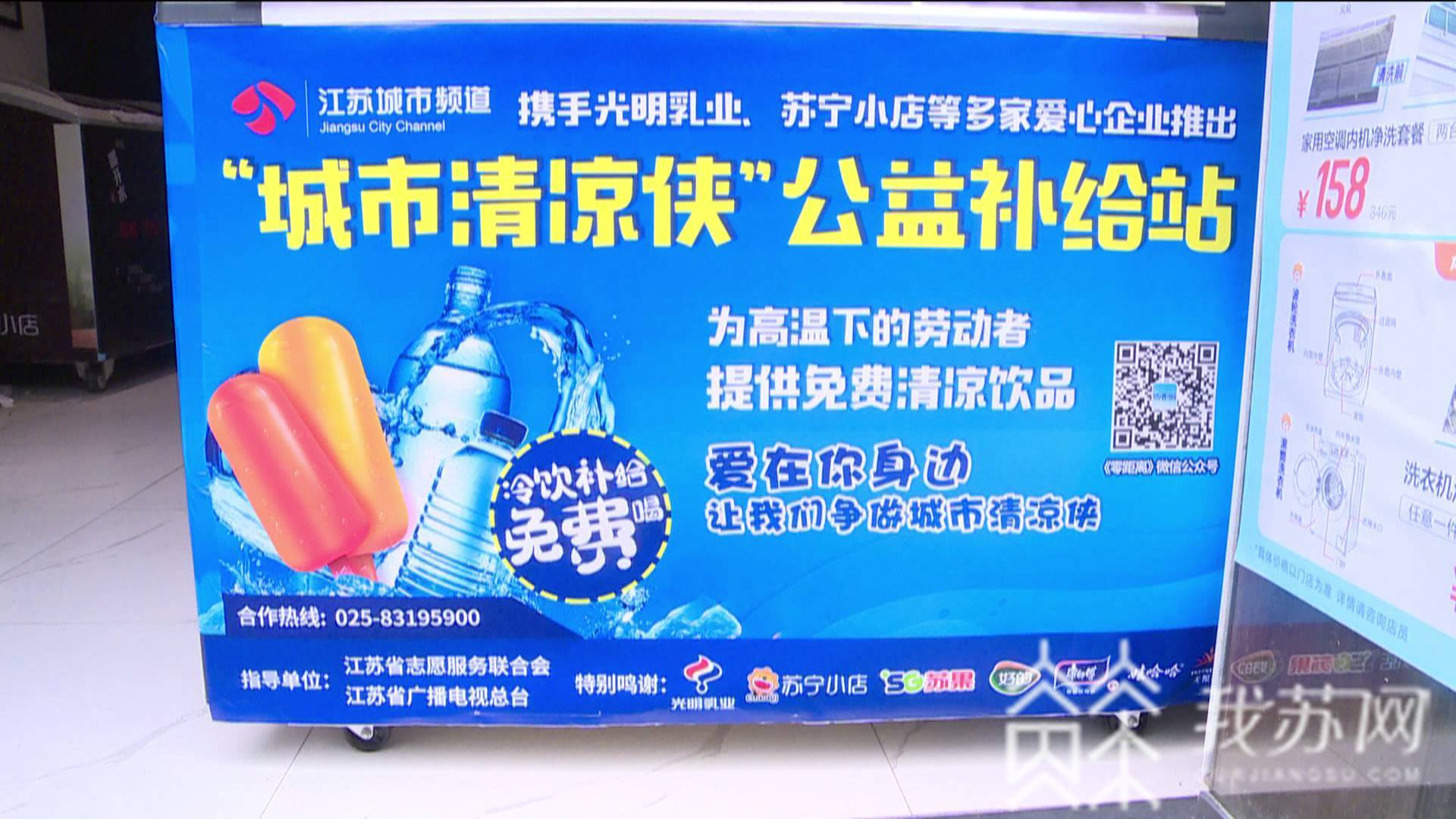 [无锡]援鄂护士带孩子献爱心 “城市清凉侠”走进无锡