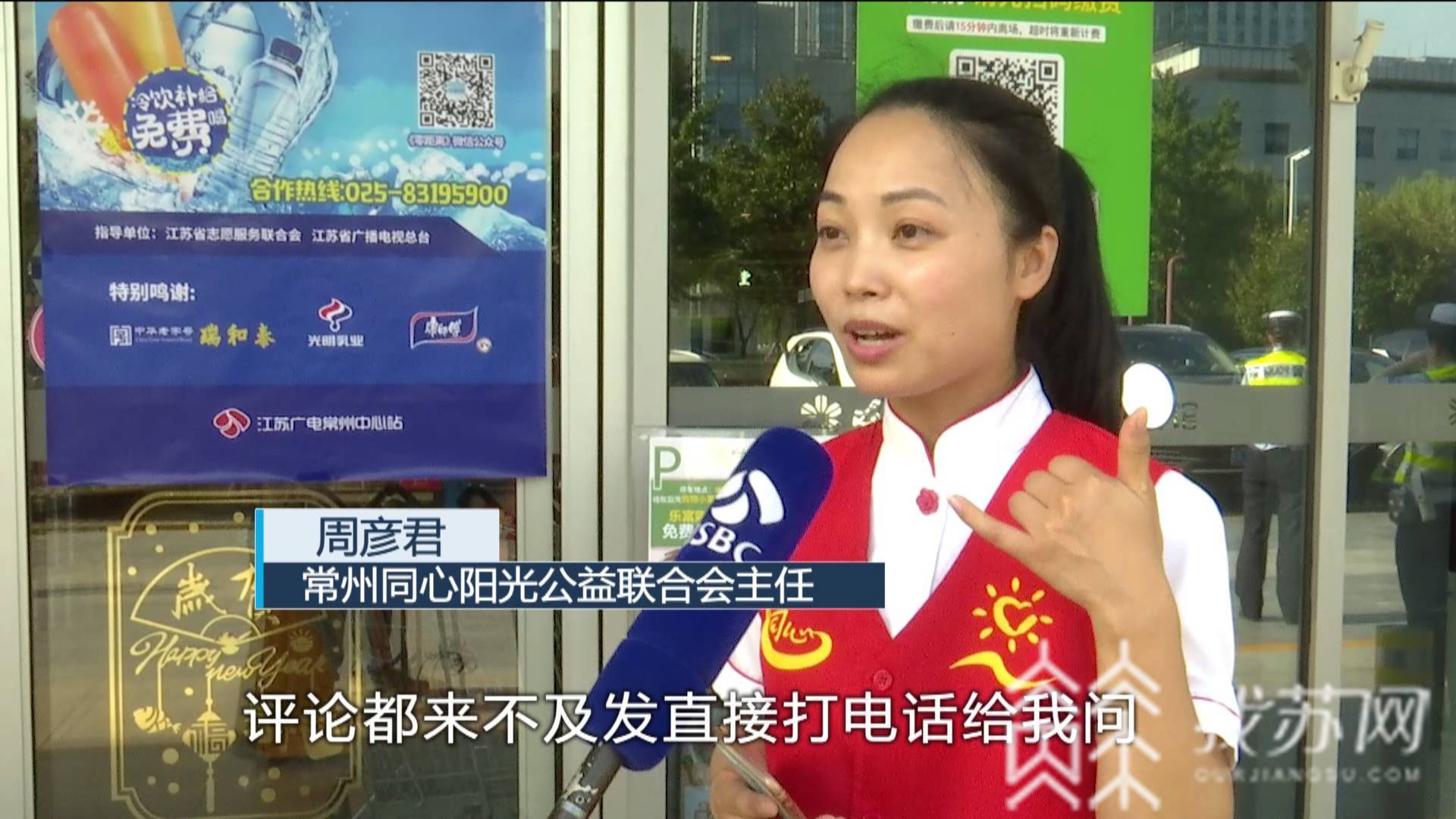 【城市】常州“城市清凉侠”掀起爱的旋风 为燥热降温