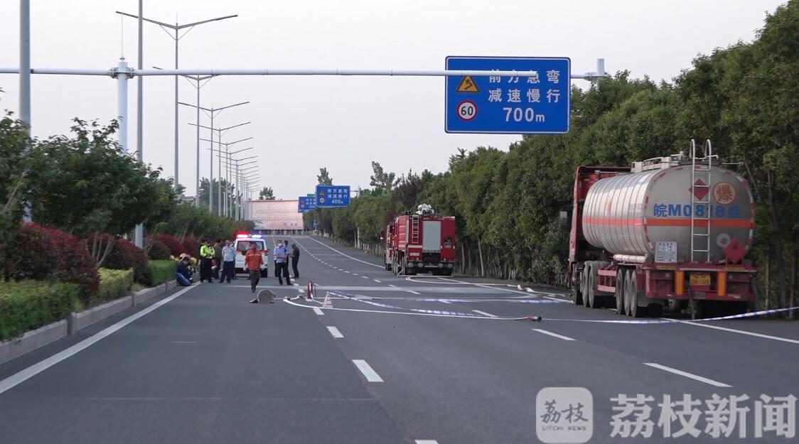 [泄漏]多部门高速路上紧急处置 槽罐车内甲苯突泄漏