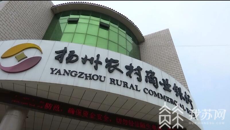 老人■老人银行汇款“理财”警民携手揭穿骗局