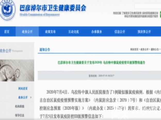 鼠疫■我家最近闹老鼠，会感染鼠疫吗？专家解释来了