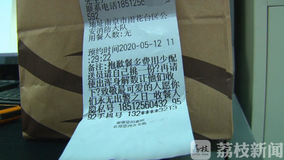 冰淇淋■就有人点了96盒冰淇淋送到消防队 救火刚回来