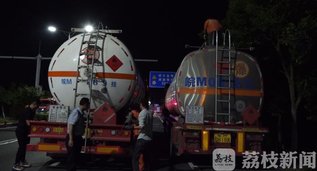 [泄漏]多部门高速路上紧急处置 槽罐车内甲苯突泄漏
