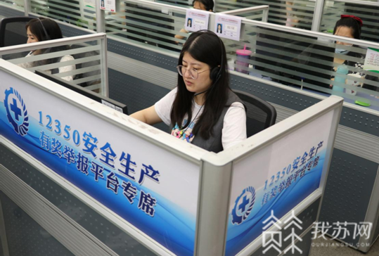 生产■敢不安全生产？12350举报平台让违法者无漏洞可钻