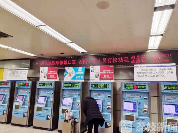 众志成城 共克时艰 南京地铁运营公司全力以赴抗击疫情