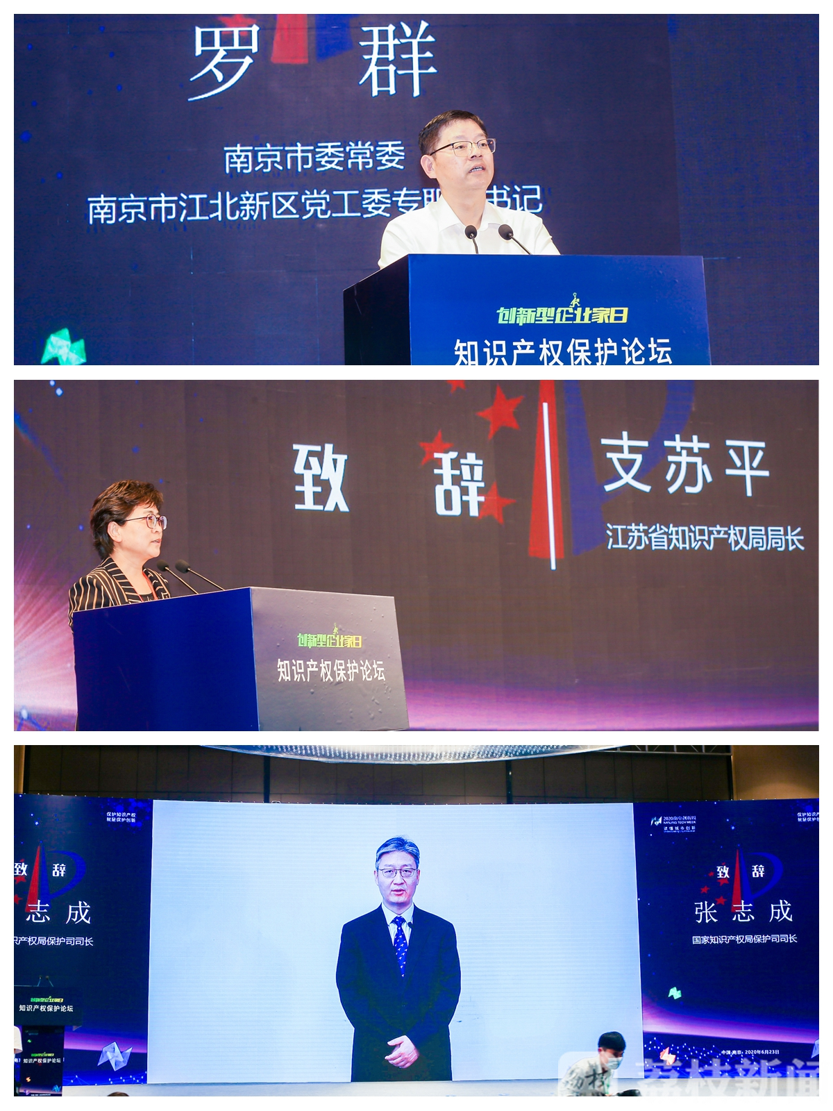 南京■2020南京创新周：致力将南京打造成“知识产权保护最严格城市”