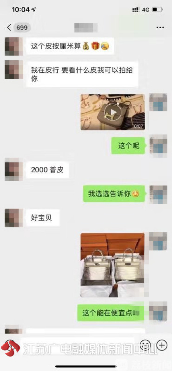 微商身份遭“拷贝”女子被骗近十万元