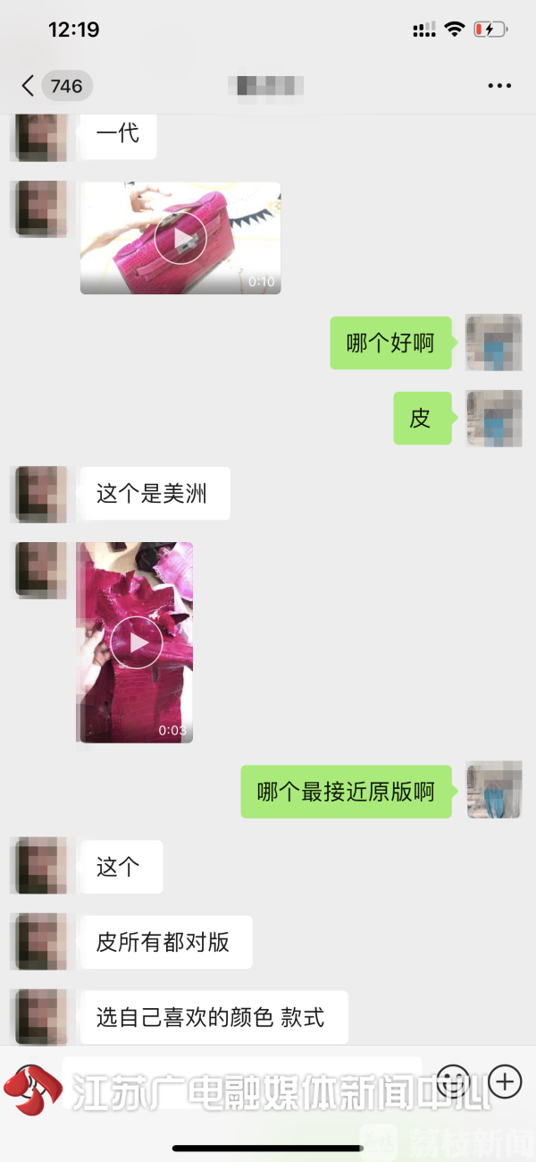 微商身份遭“拷贝”女子被骗近十万元