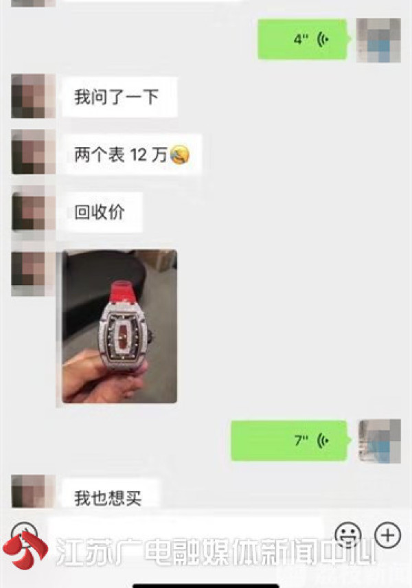 微商身份遭“拷贝”女子被骗近十万元