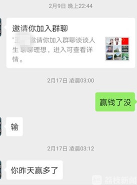 『网络赌博』海陵警方一锅端 抓！疫情期间网上聚赌