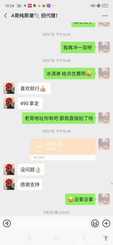 [网上]职校学生涉嫌诈骗被抓 “潮鞋”做饵网上钓鱼