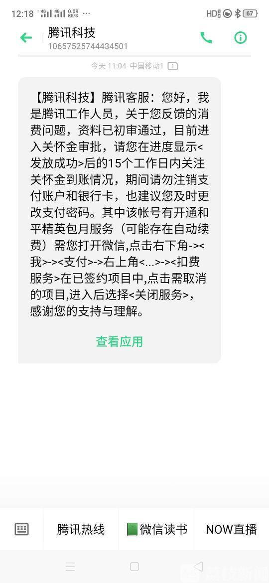 [大爷]警方追讨止损有奇招 “熊孩子”们背着家人充值手游