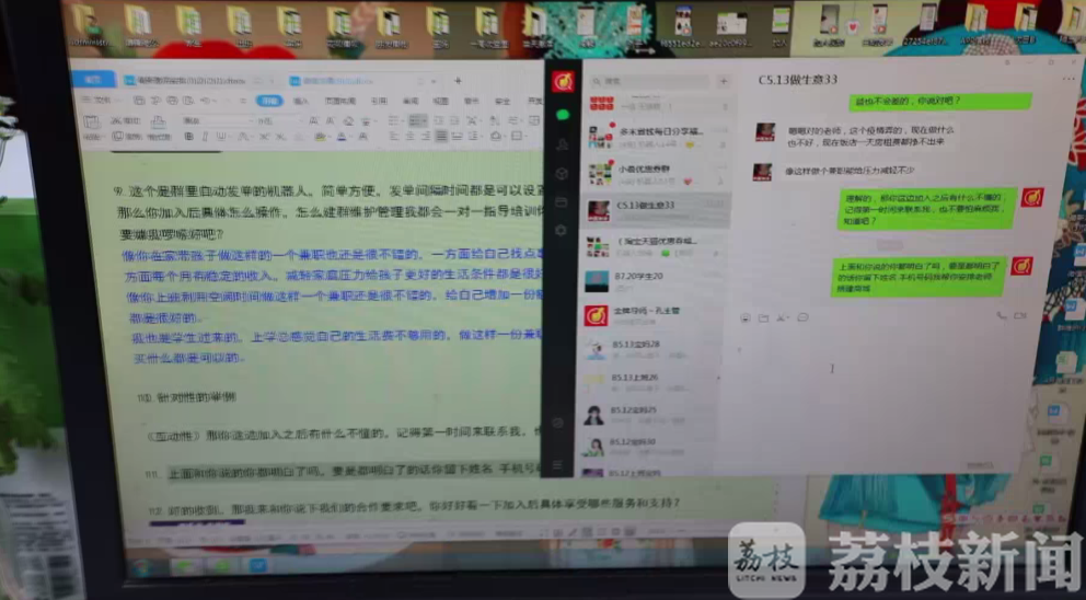 ■刷单兼职竟是坑！警方顺藤摸瓜破获网络诈骗案