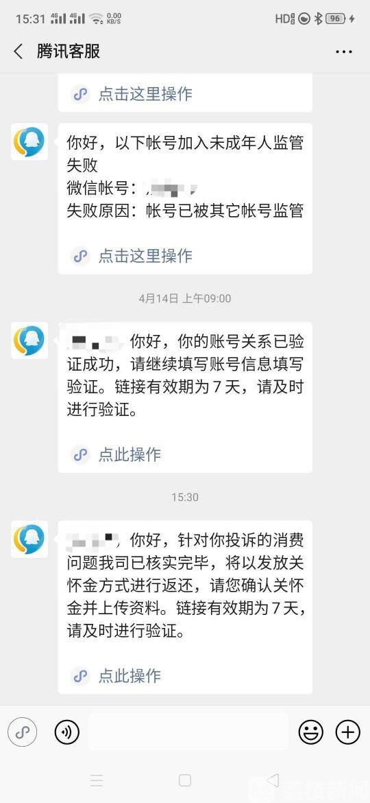 [大爷]警方追讨止损有奇招 “熊孩子”们背着家人充值手游