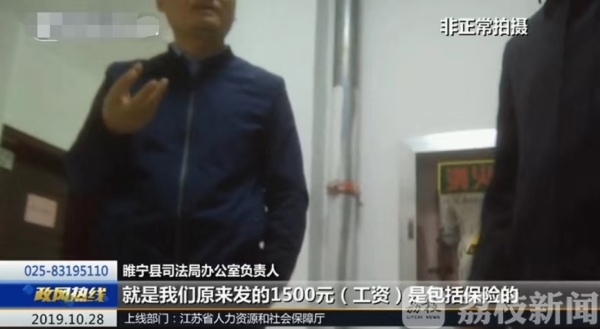 知法违法！这家司法局拖欠专职人民调解员社保 省人社厅现场回应