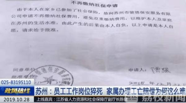 员工工作岗位猝死 家属办理工亡赔偿这么难？