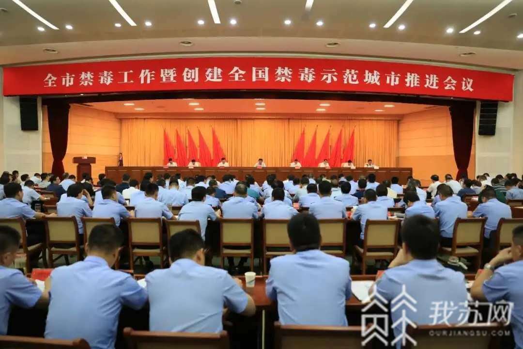 「禁毒」一张网全歼灭 盐城警方“禁毒除患”:一条线打到底