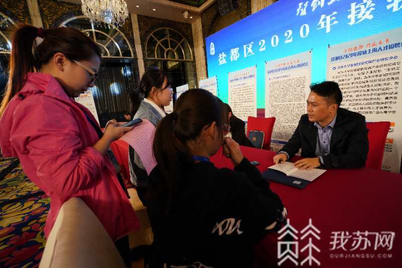 上海■谁是“最强大脑”？盐城盐都走进上海“招才引智”