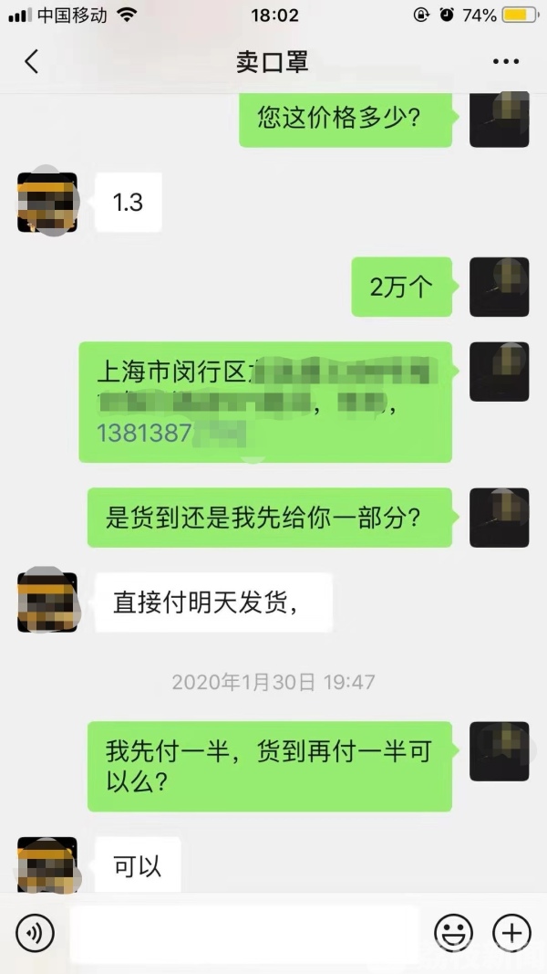 跨省协作！盐城亭湖警方破获一起微信卖口罩诈骗案  涉案金额10多