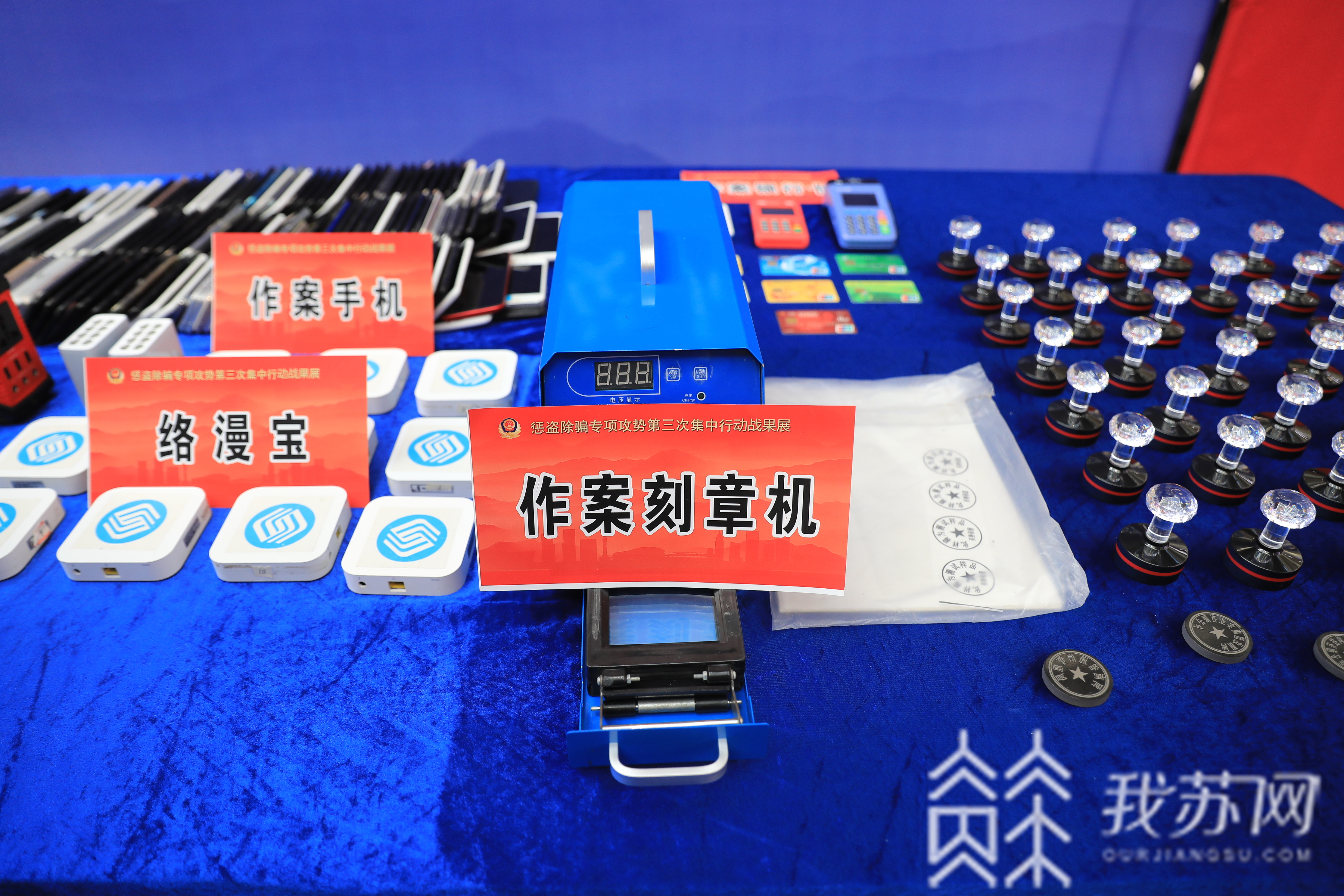 盐城■“断卡”行动来袭！盐城警方利剑出鞘斩断网络诈骗“黑卡”产业链