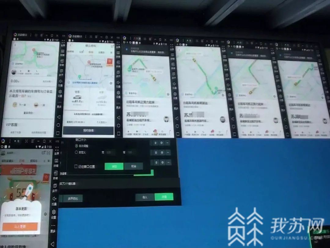 #订单#盐城警方成功破获一起网络诈骗案 蹊跷！20多辆出租车接订单全扑空
