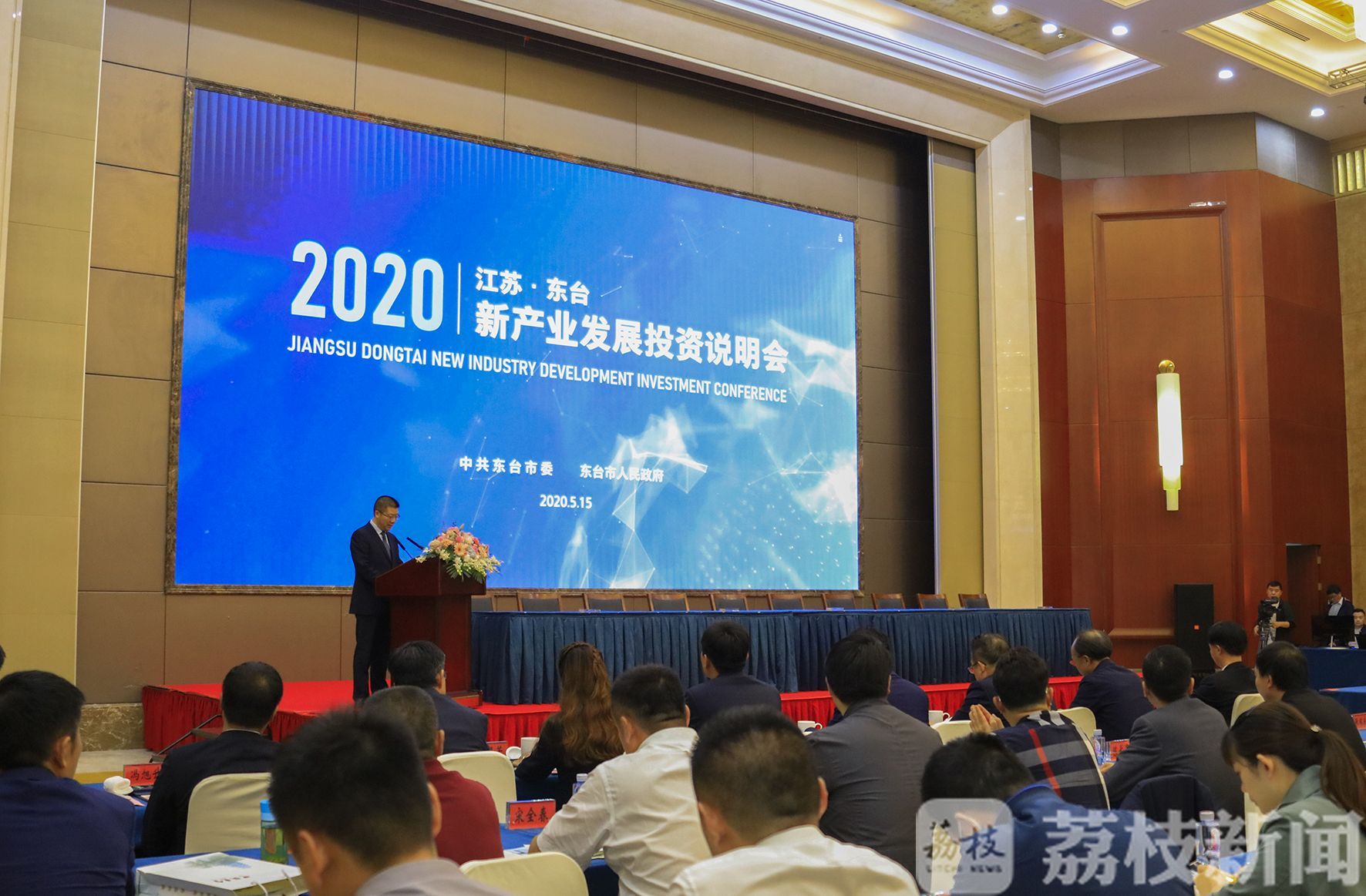 东台■新产业构建“新磁场”！一场说明会让东台揽下93亿投资大单