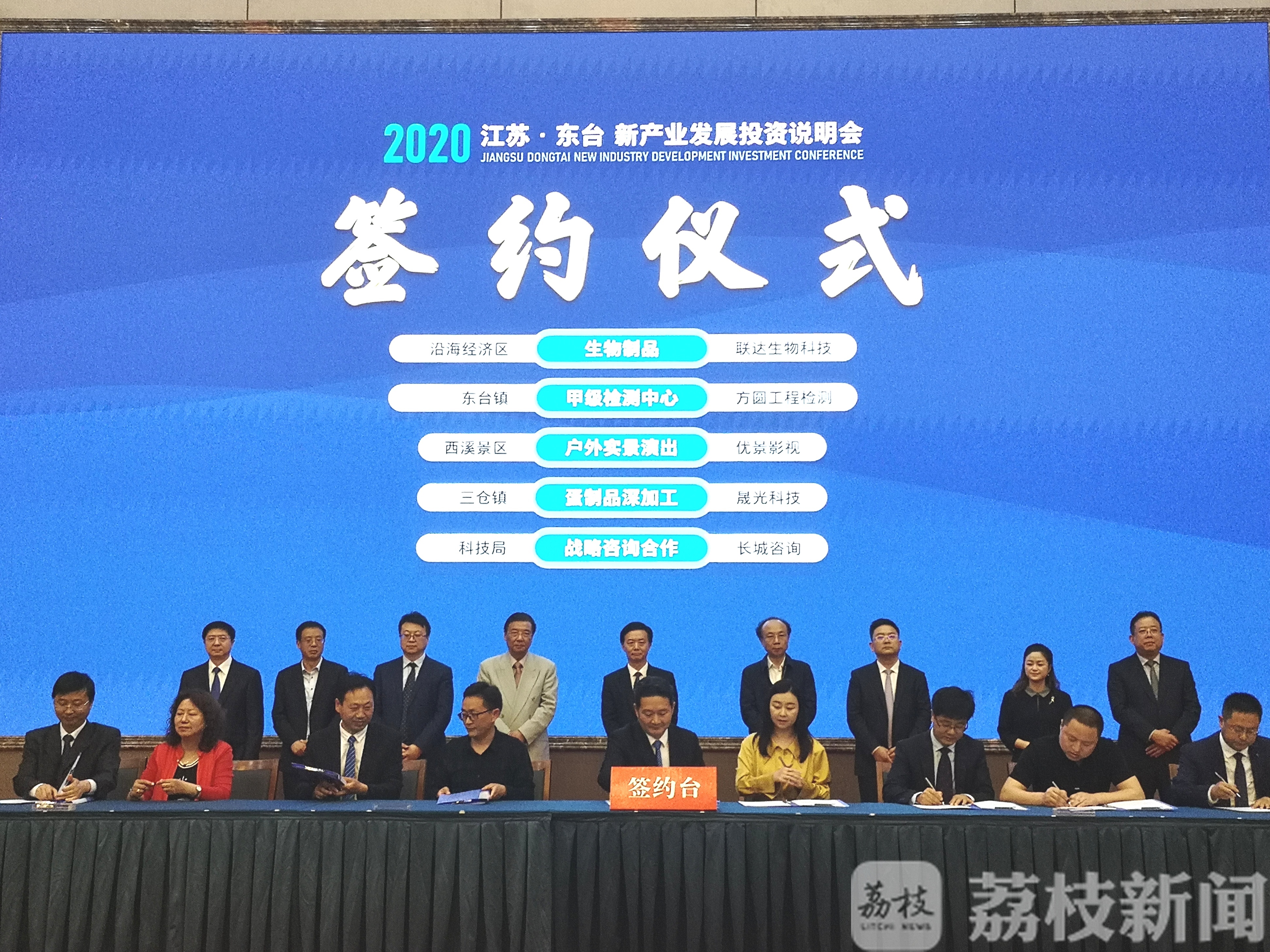 东台■新产业构建“新磁场”！一场说明会让东台揽下93亿投资大单