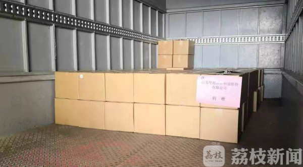 心系疫情阻击战！东台爱心企业捐赠100箱医用手套运往武汉