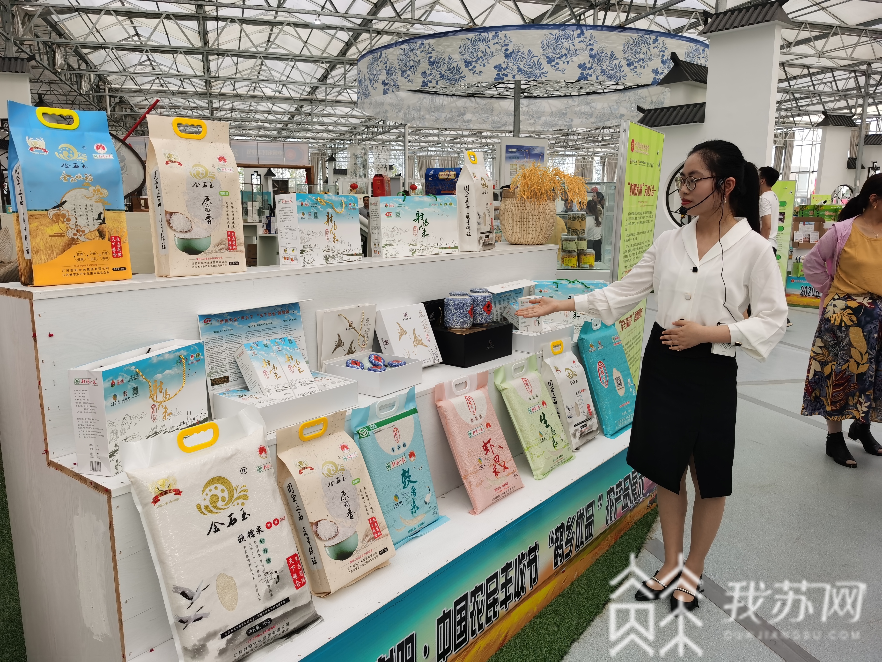 [丰收] 射阳这样庆祝“丰收节” 经纪人、销售达人、脱贫户齐聚