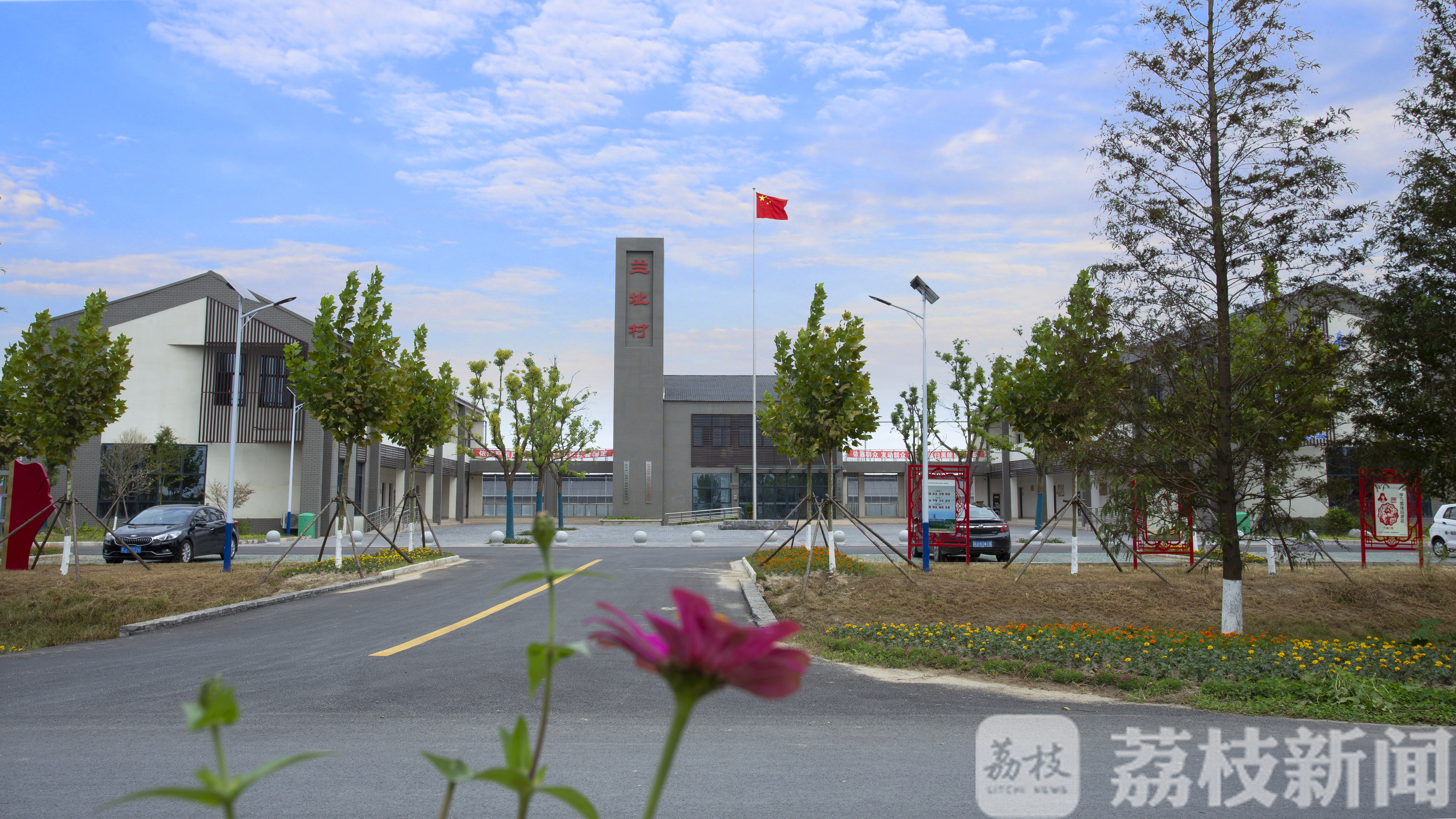 西瓜■东台兰址：昔日“拦路止”，今朝“楼在绿中、人在景中”特色田园村