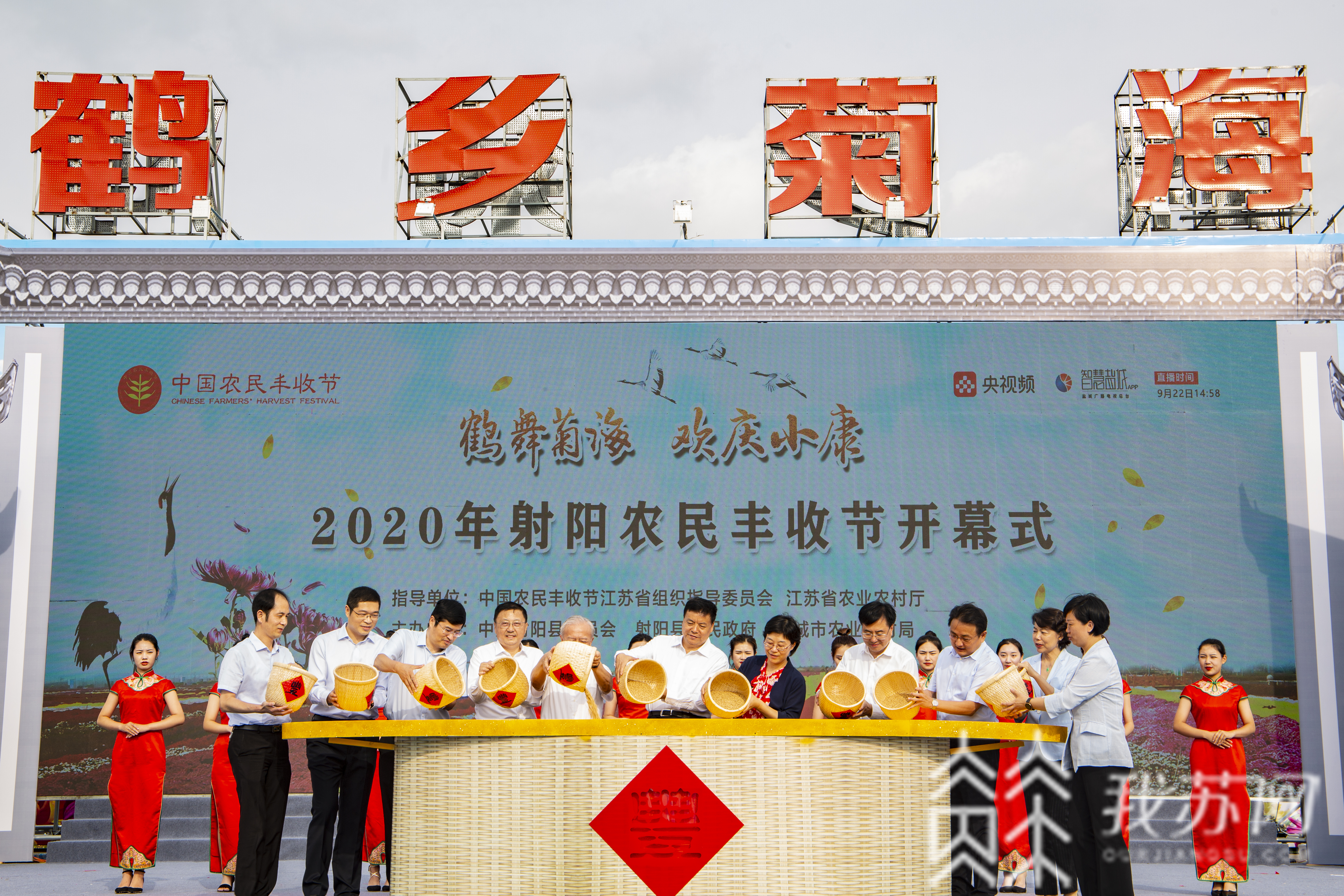 [丰收] 射阳这样庆祝“丰收节” 经纪人、销售达人、脱贫户齐聚