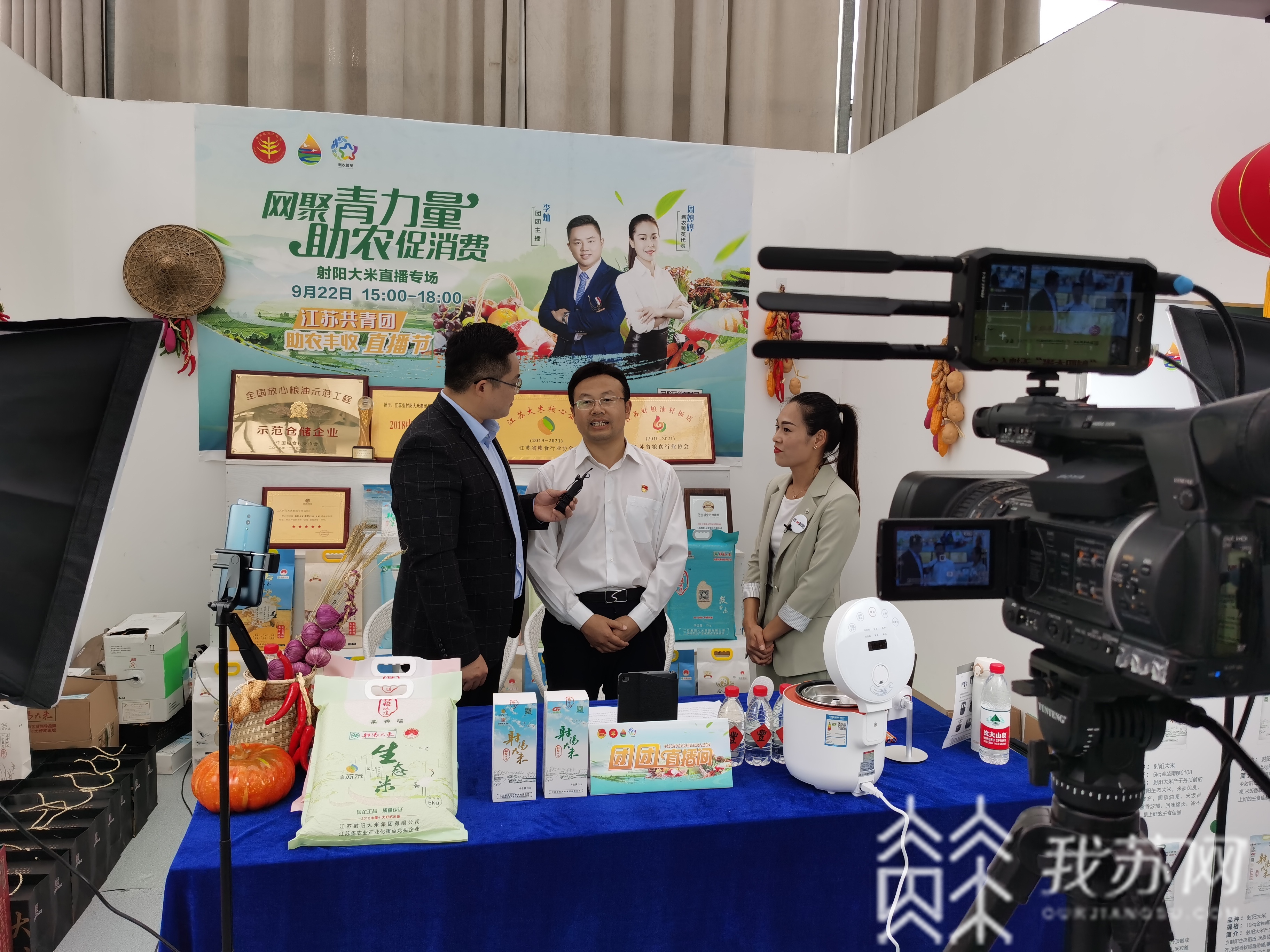 [丰收] 射阳这样庆祝“丰收节” 经纪人、销售达人、脱贫户齐聚