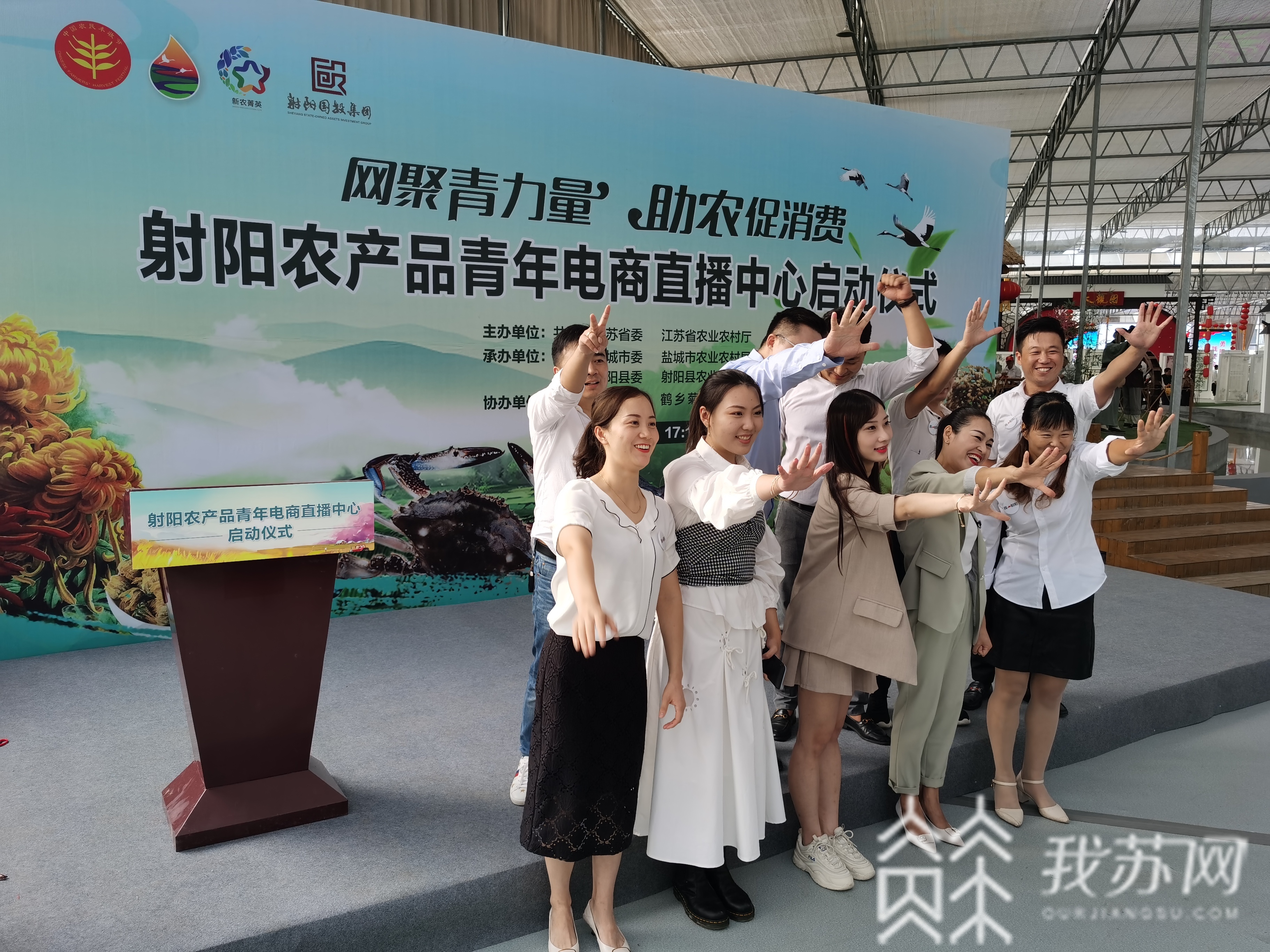 [丰收] 射阳这样庆祝“丰收节” 经纪人、销售达人、脱贫户齐聚
