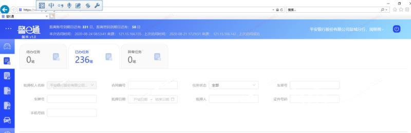 『抵押』盐城率先实现车辆抵押线上登记 从2天压缩到3分钟