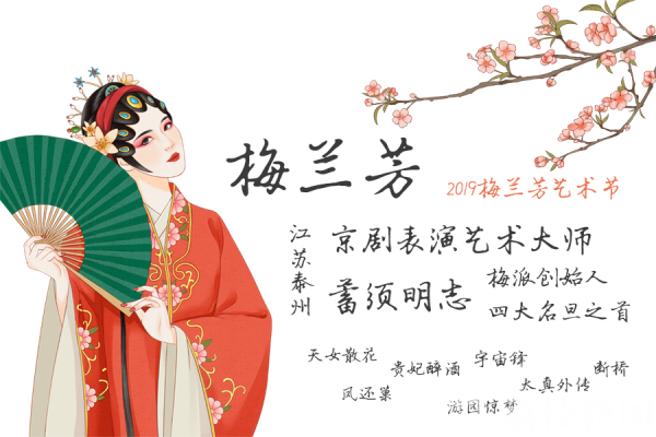 会作画的“大胡子”才叫戏曲家？梅艺节前一起认识真实的梅兰芳