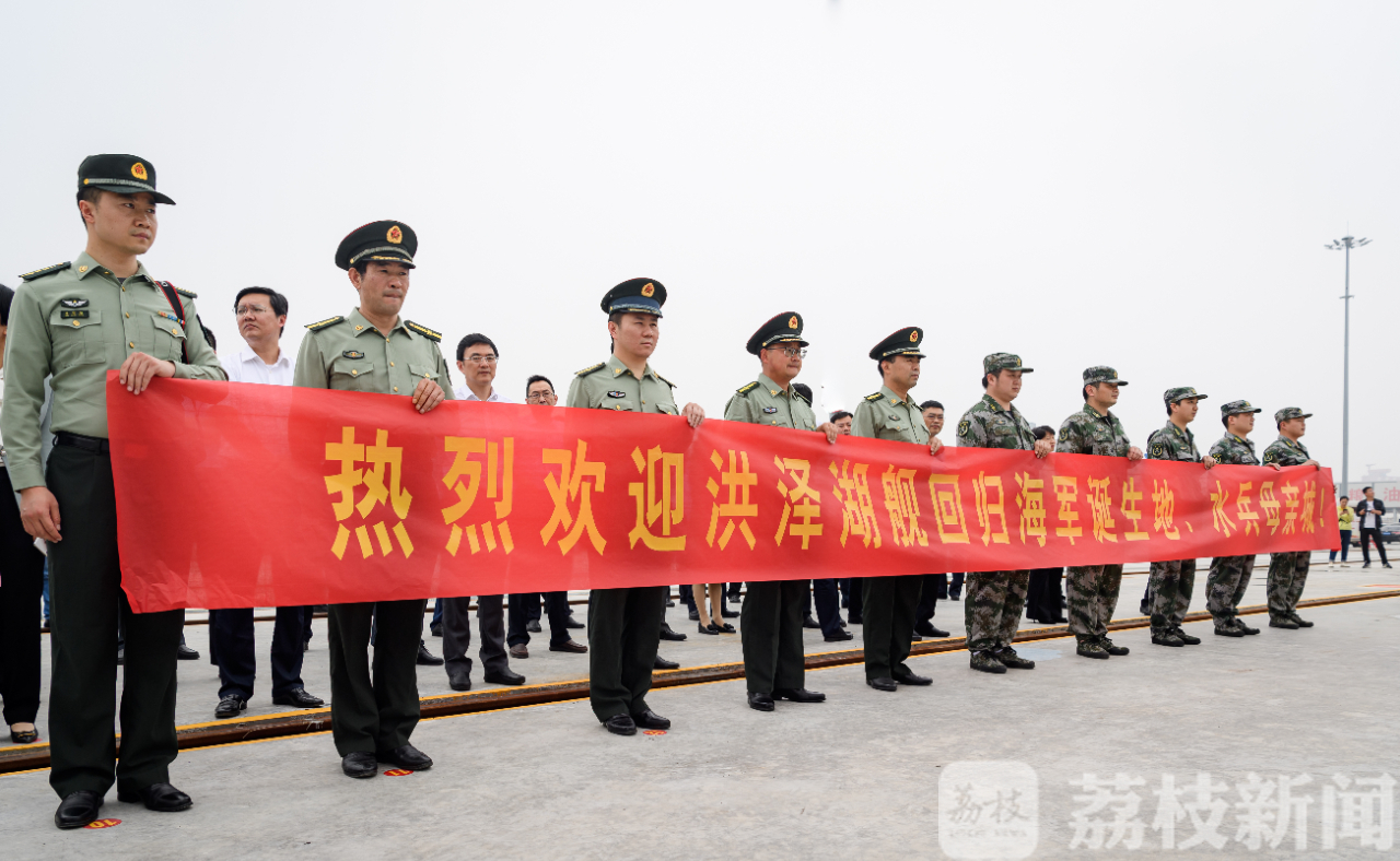 海军■“中华补给第一舰”洪泽湖舰永久停泊人民海军诞生地！