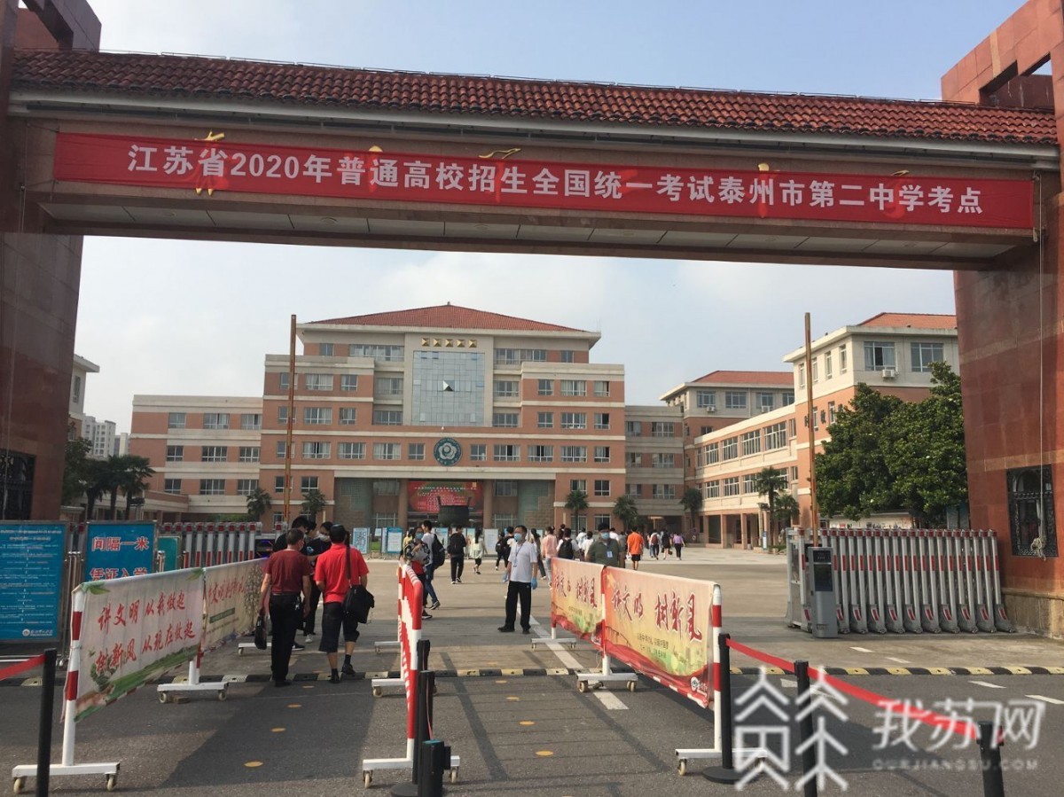 ■高考第一天，泰州全城助力高考